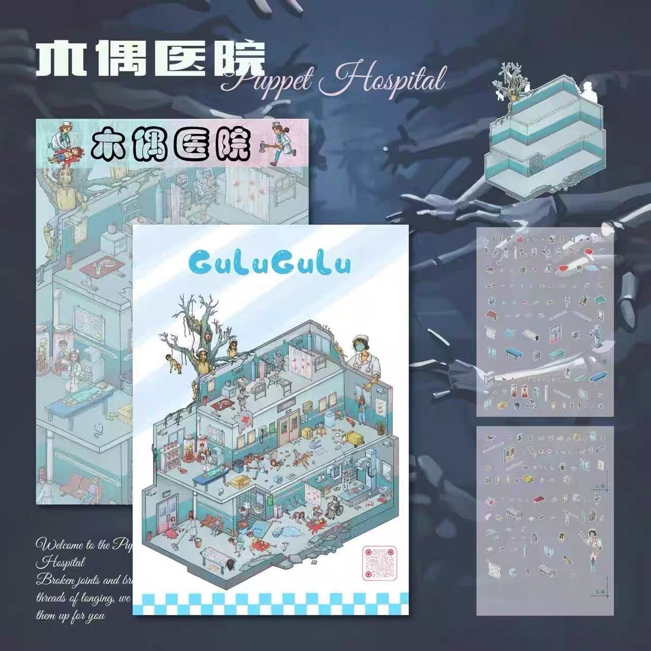 【Hot】Creepy puppet hospital stickers 2.5D Scene Stickers