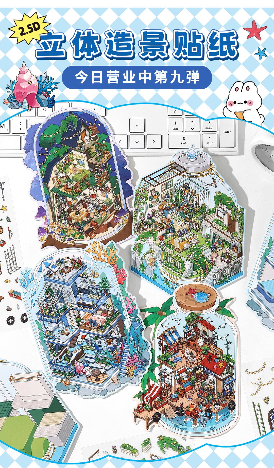 JRYY Drop 9 DIY 3D Sticker Scene, Cute Cartoon Animal Patterns, Stress Relief Therapy Stickers for Adults & Kids, Reusable Isometric Scene Stickers, Gift for Craft Lovers