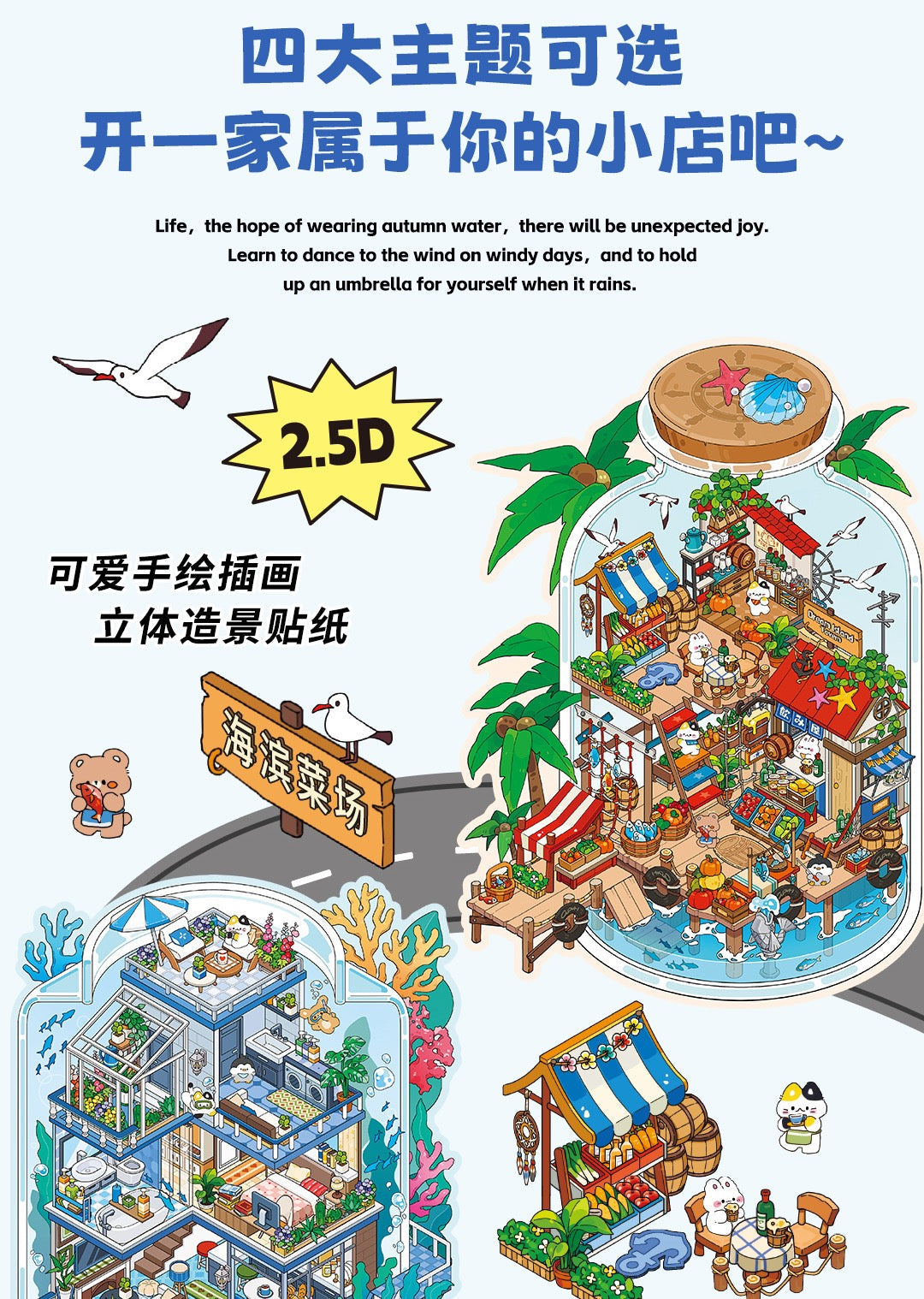 JRYY Drop 9 DIY 3D Sticker Scene, Cute Cartoon Animal Patterns, Stress Relief Therapy Stickers for Adults & Kids, Reusable Isometric Scene Stickers, Gift for Craft Lovers