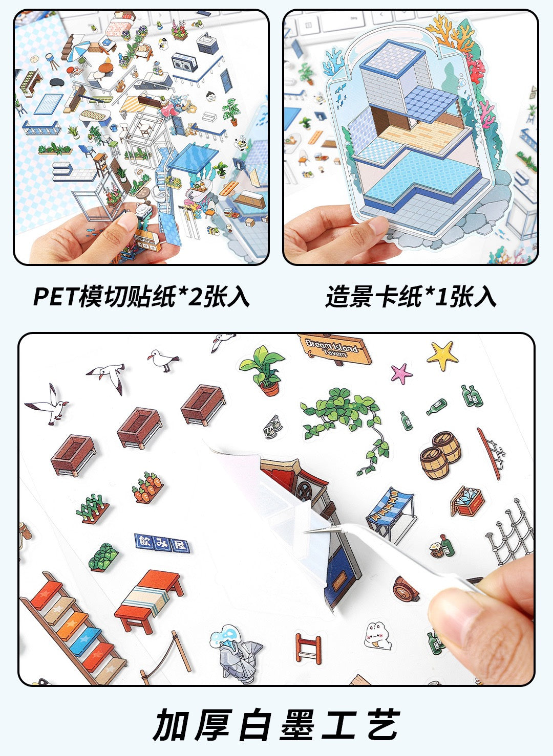 JRYY Drop 9 DIY 3D Sticker Scene, Cute Cartoon Animal Patterns, Stress Relief Therapy Stickers for Adults & Kids, Reusable Isometric Scene Stickers, Gift for Craft Lovers